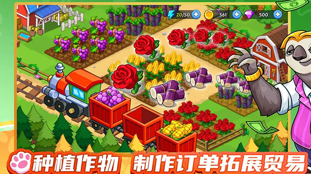 梦幻庄园截图4