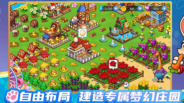 梦幻庄园截图6