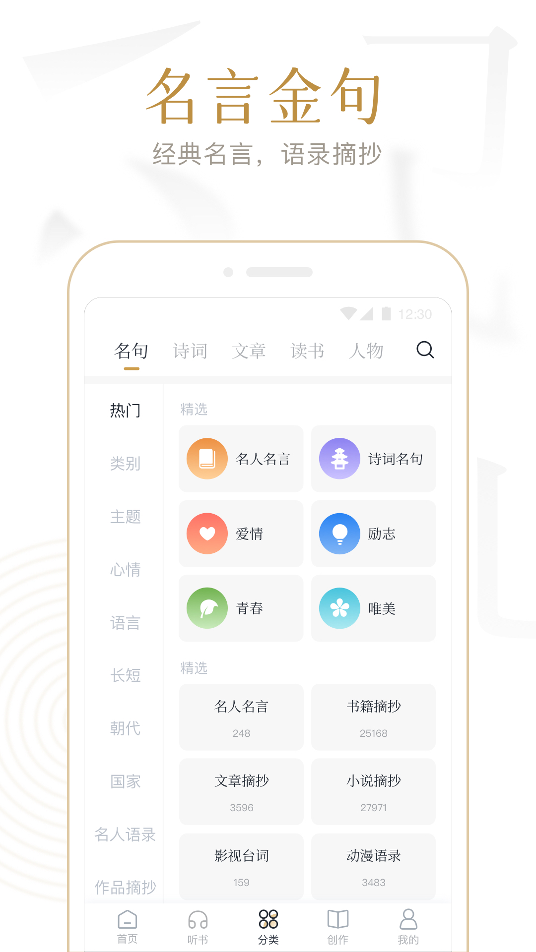 典读截图4