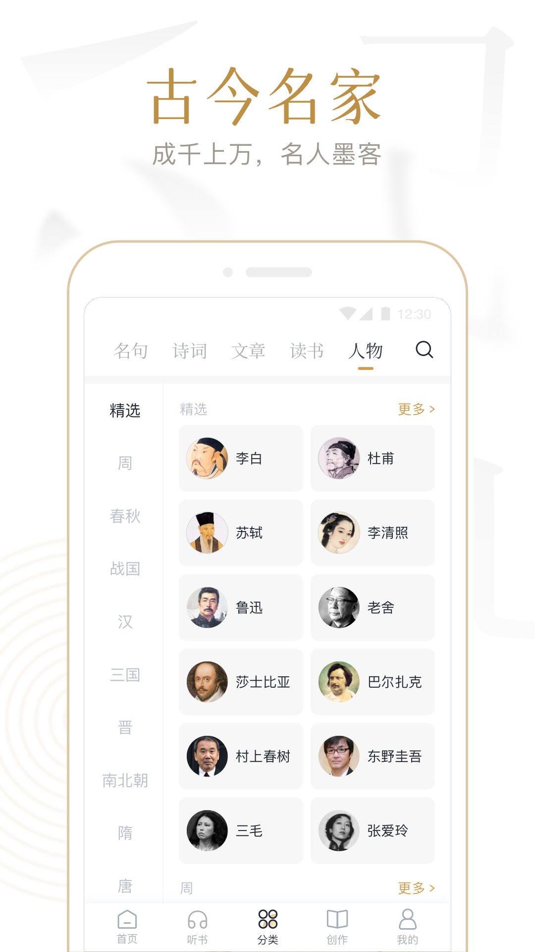 典读截图5
