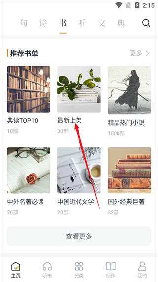 典读