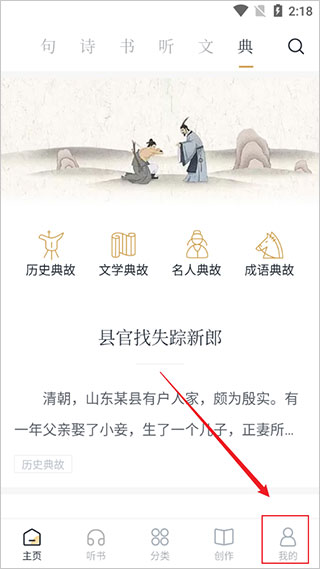 典读