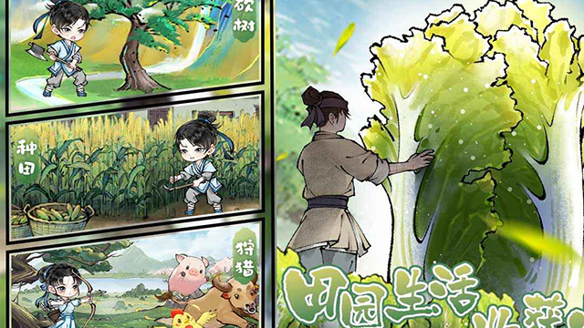 华夏千秋截图1