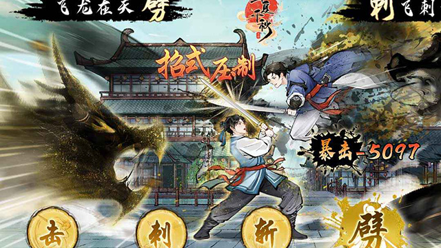 华夏千秋截图3