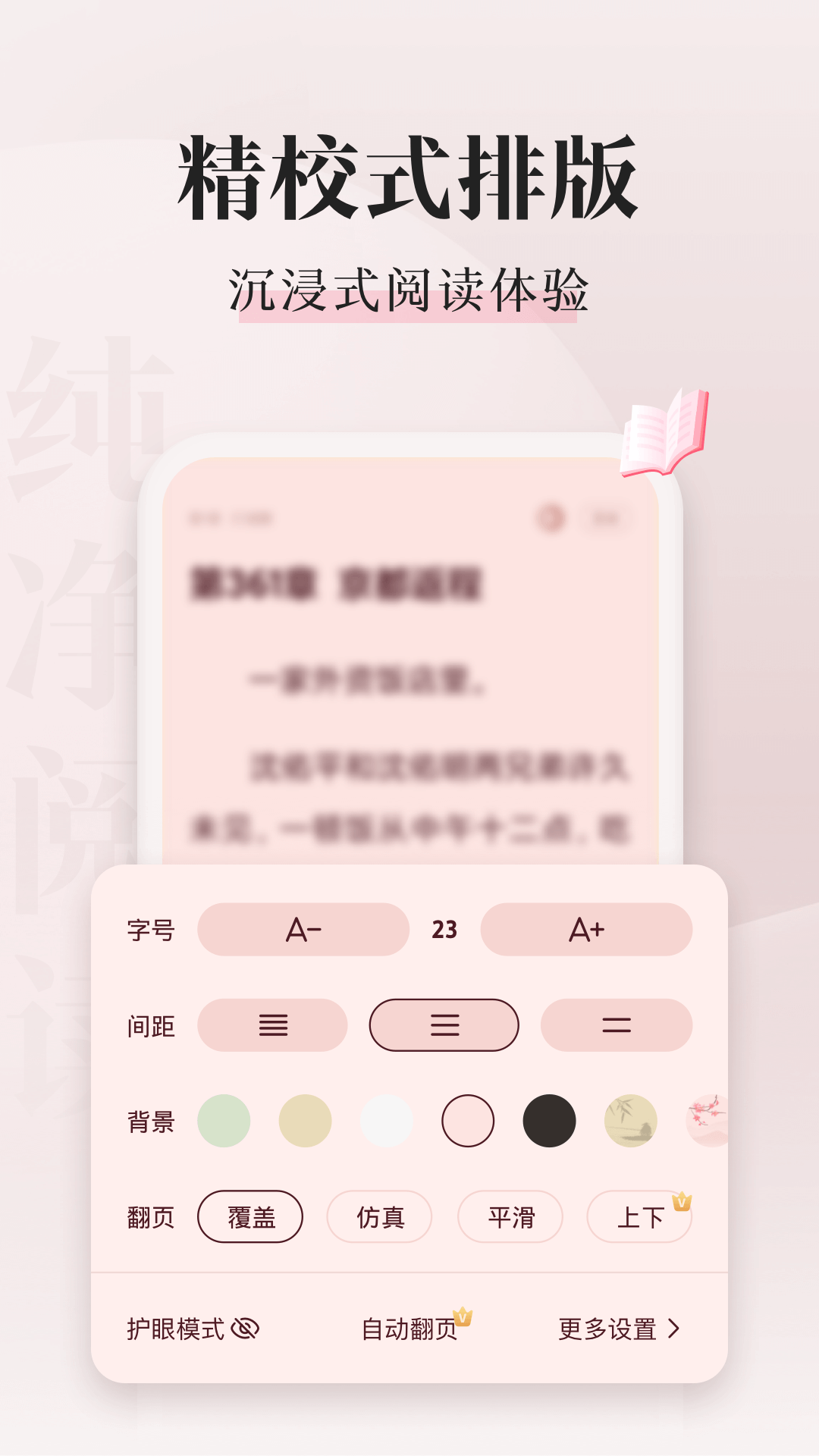 喵爪小说截图5