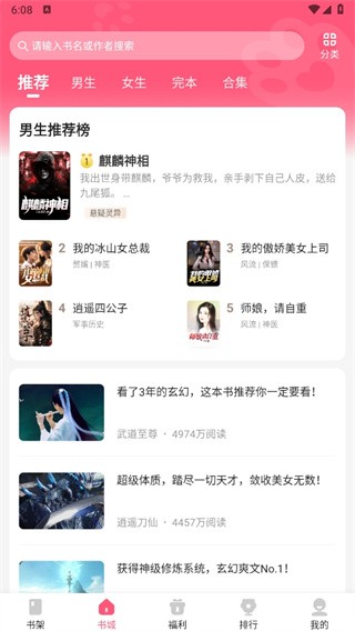 喵爪小说