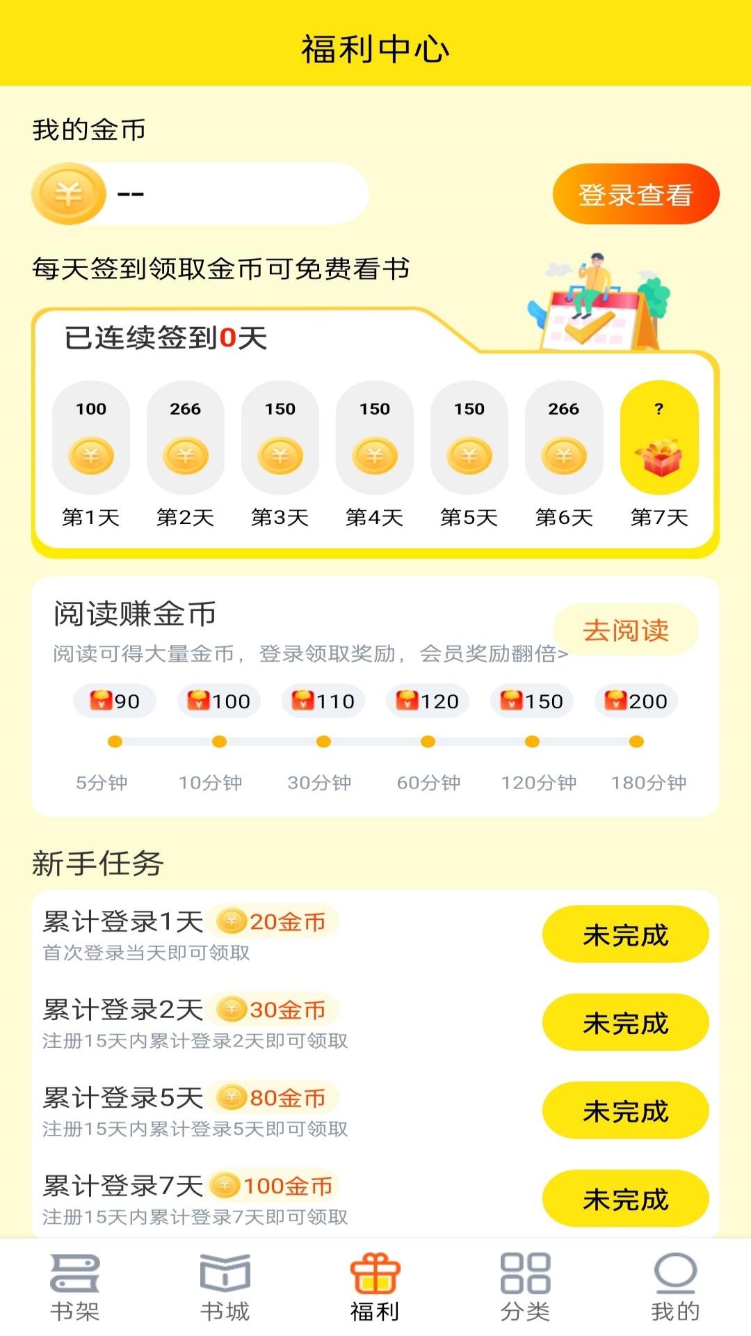 飞猫小说截图3