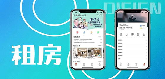租房子app