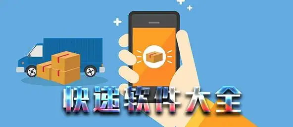 发货平台