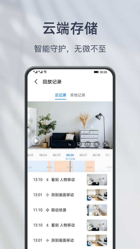 小豚当家截图4