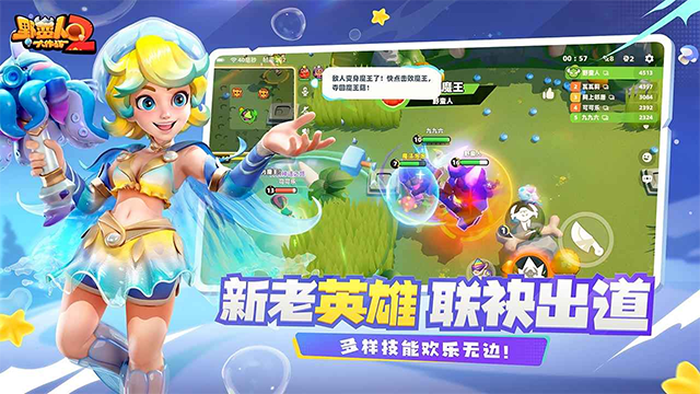 野蛮人大作战2截图2