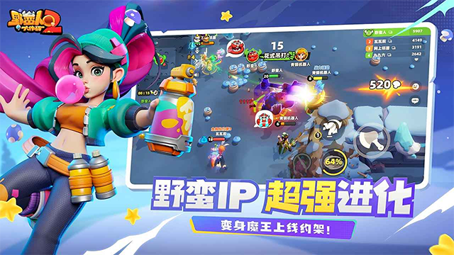 野蛮人大作战2截图4
