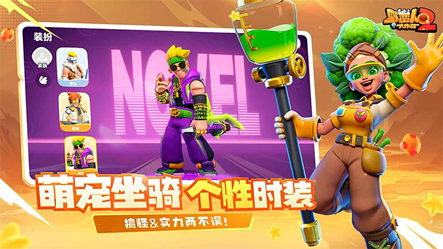 野蛮人大作战2截图3