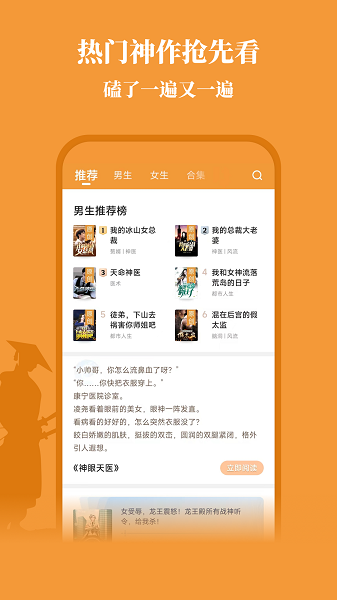 大神小说截图2