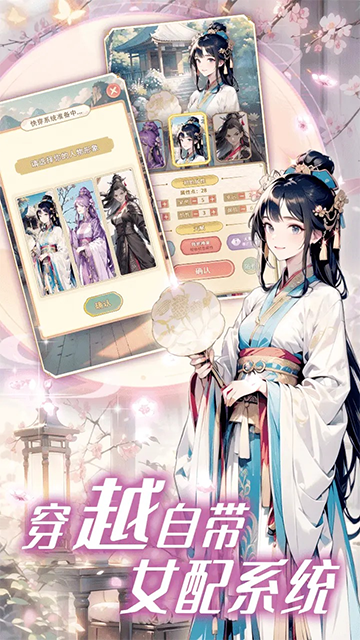 女配养成计划截图1