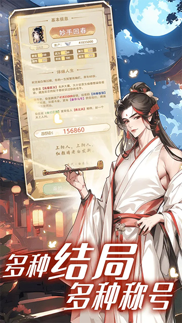 女配养成计划截图5