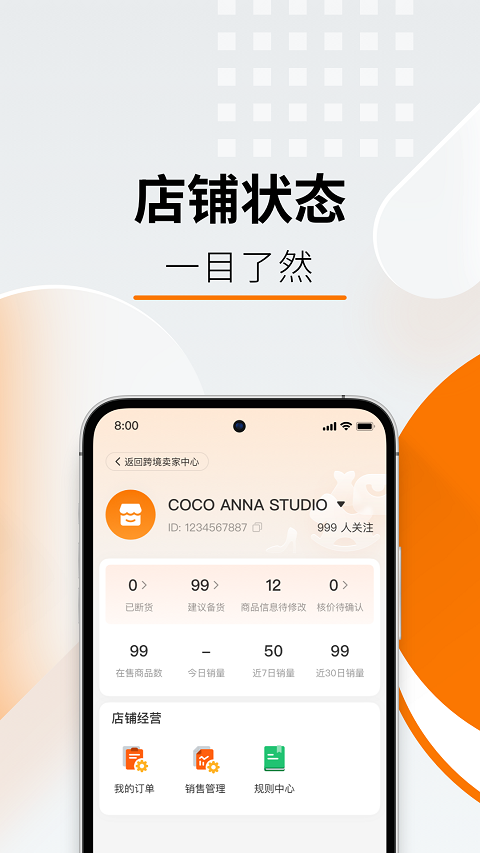 temu商家版截图1