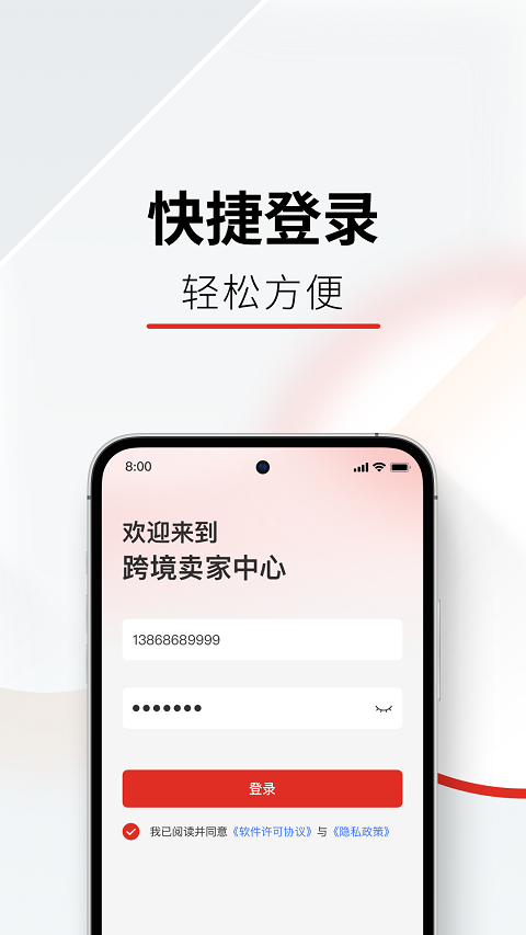 temu商家版截图2