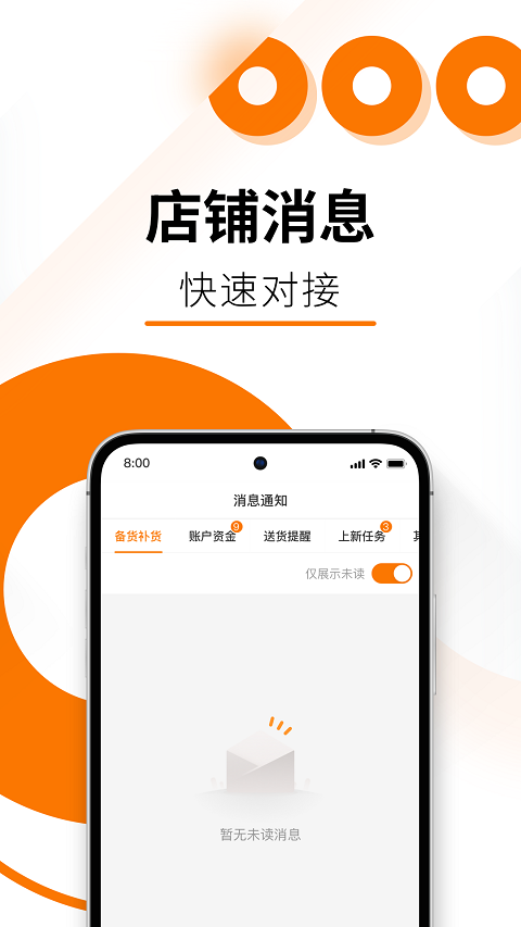 temu商家版截图3