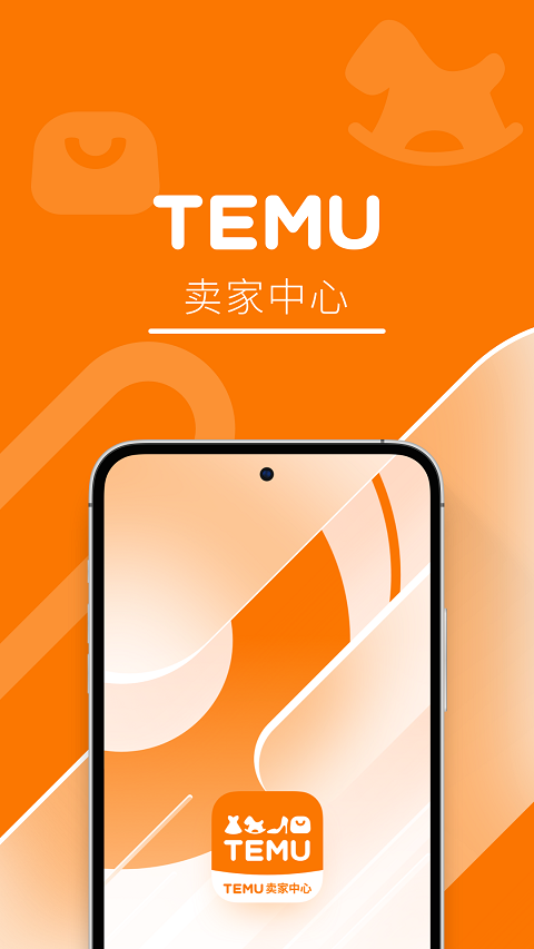 temu商家版截图4