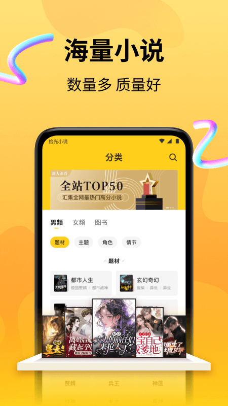 拾光小说截图2