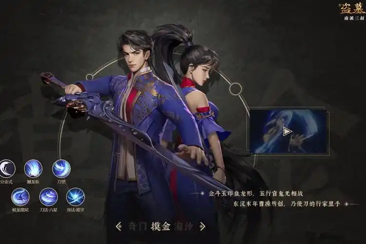摸金游戏