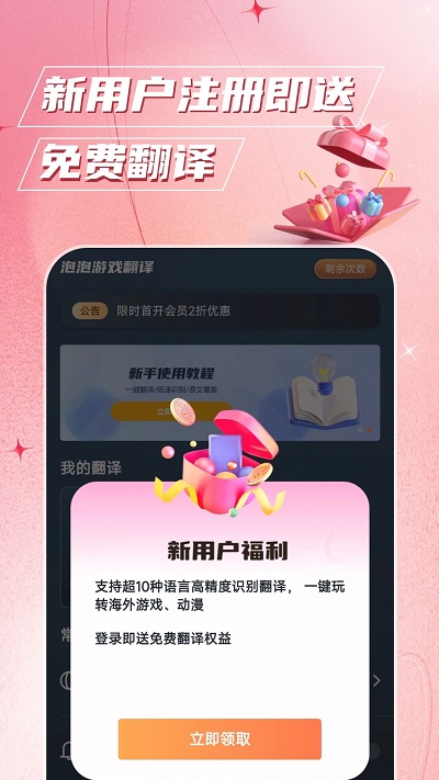 泡泡游戏翻译截图1