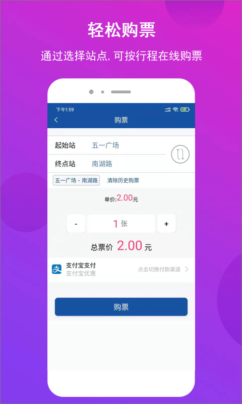 长沙地铁公交一卡通截图3