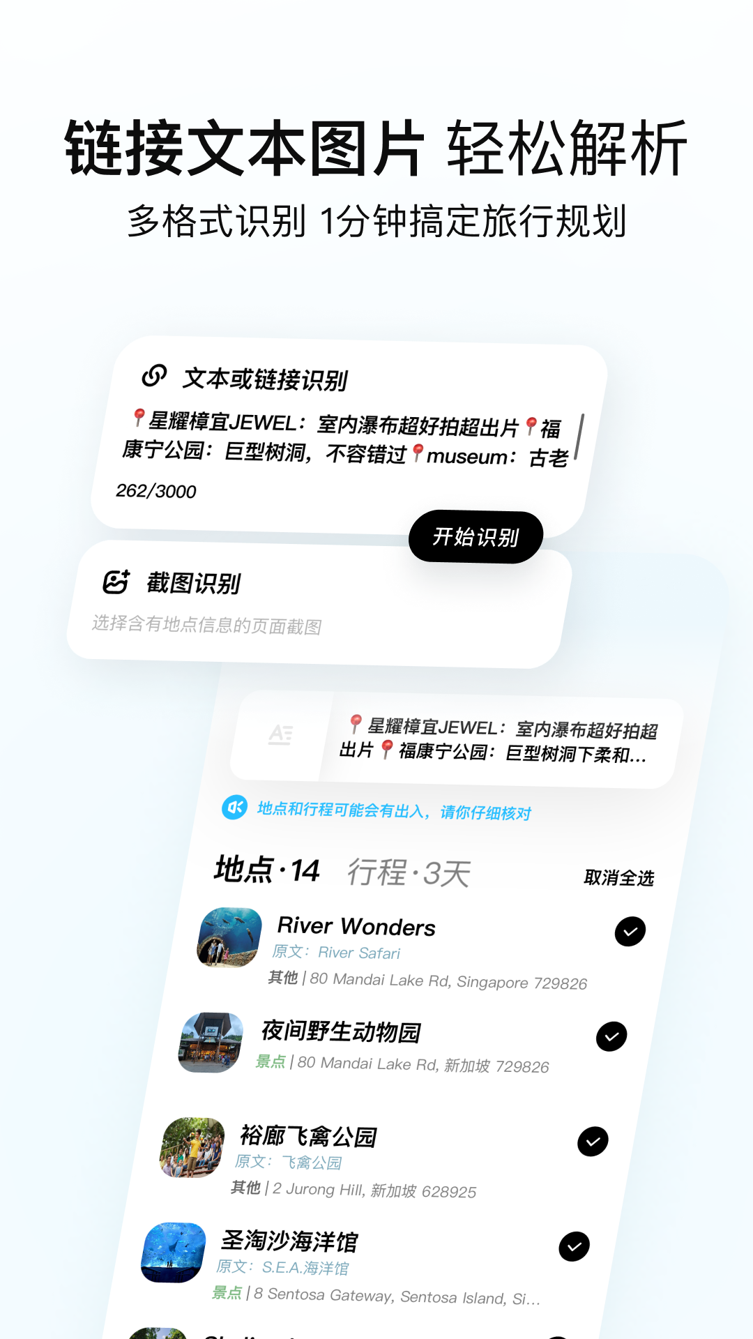 圆周旅迹