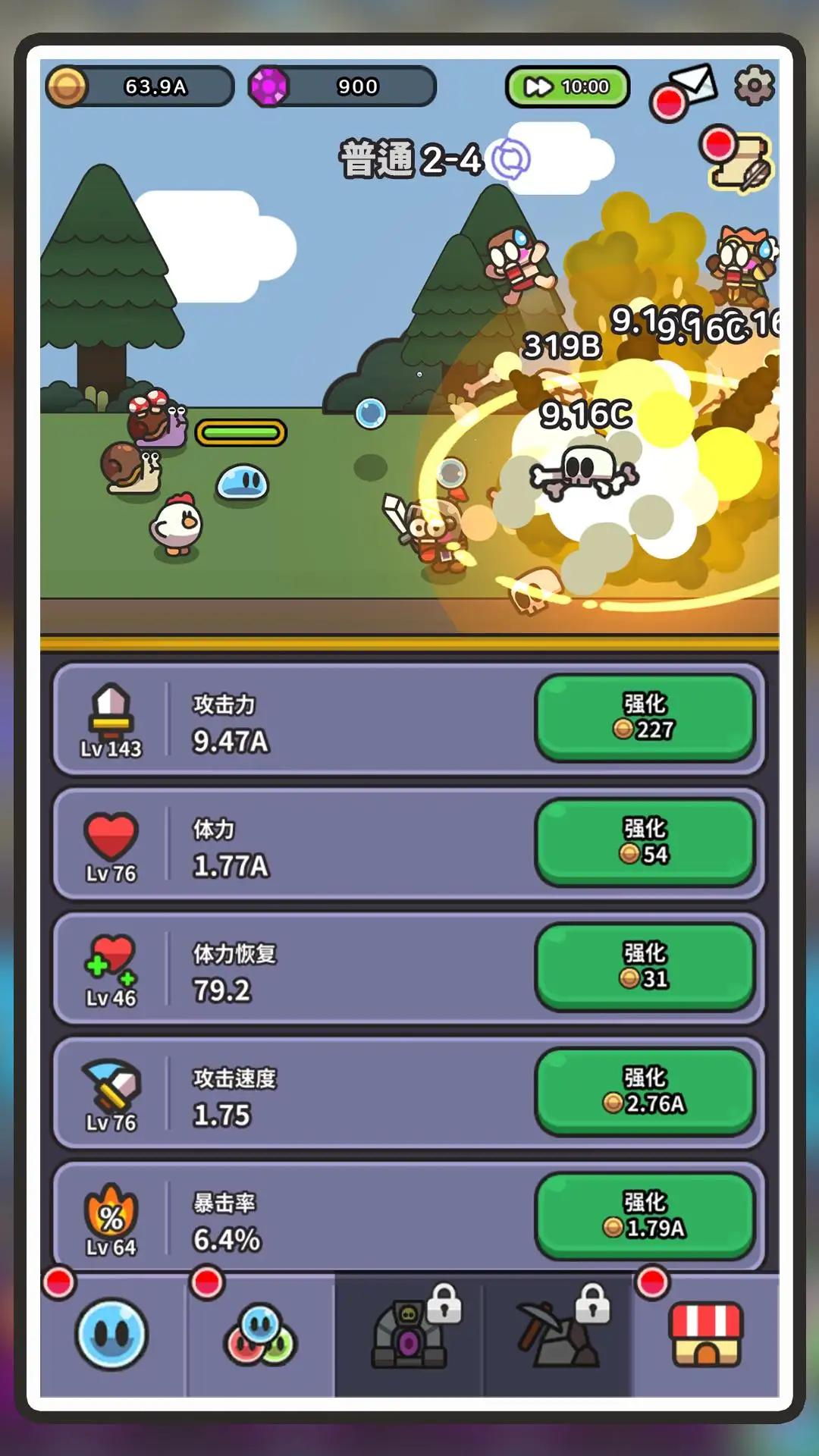 史莱姆大冒险截图5