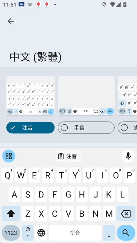 谷歌输入法截图3