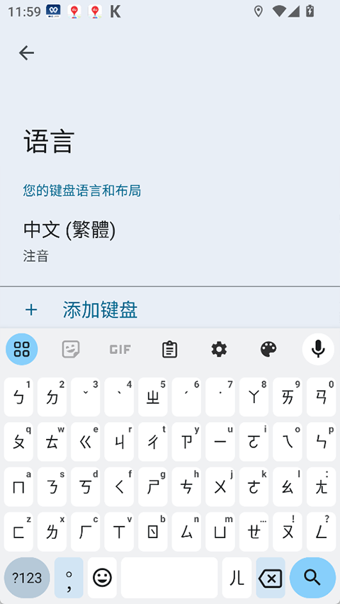 谷歌输入法截图4