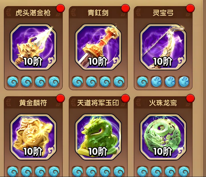 三国冰河时代神兵秘宝薅羊毛指南攻略
