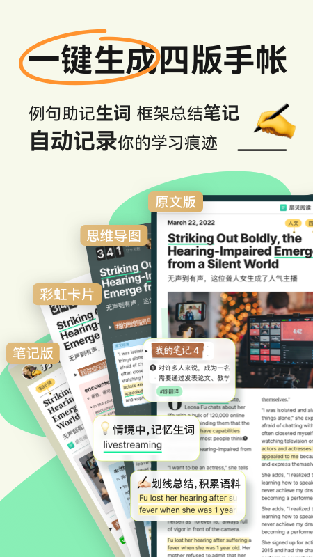 扇贝阅读截图3