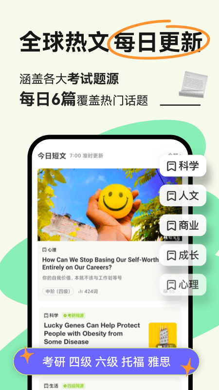 扇贝阅读截图1
