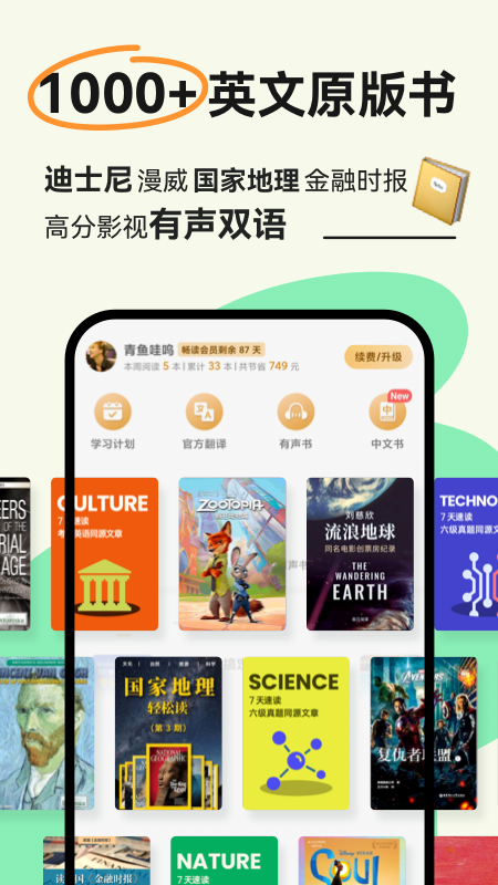 扇贝阅读截图2