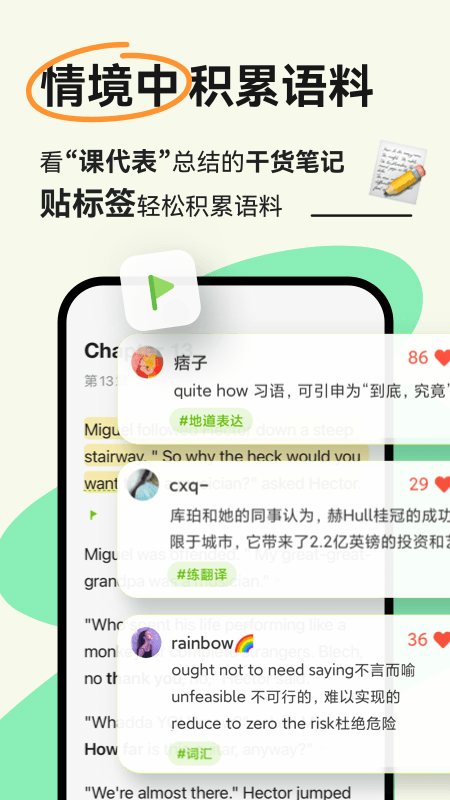 扇贝阅读截图5