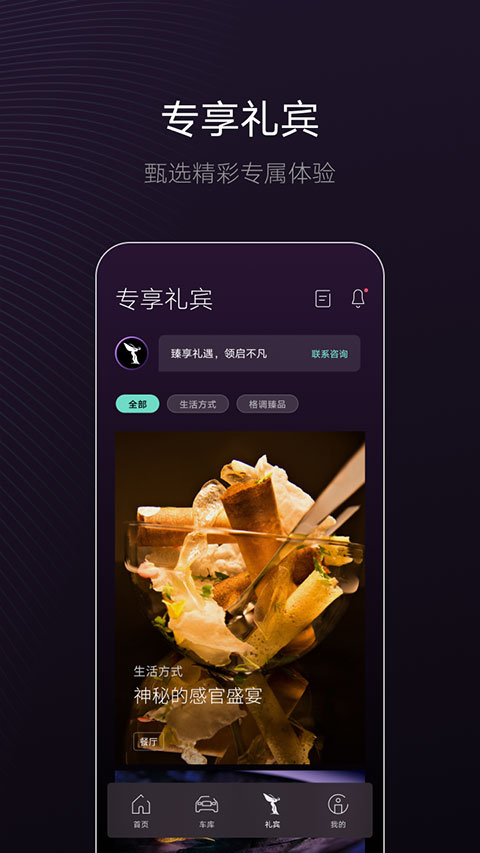 劳斯莱斯Whispers截图4
