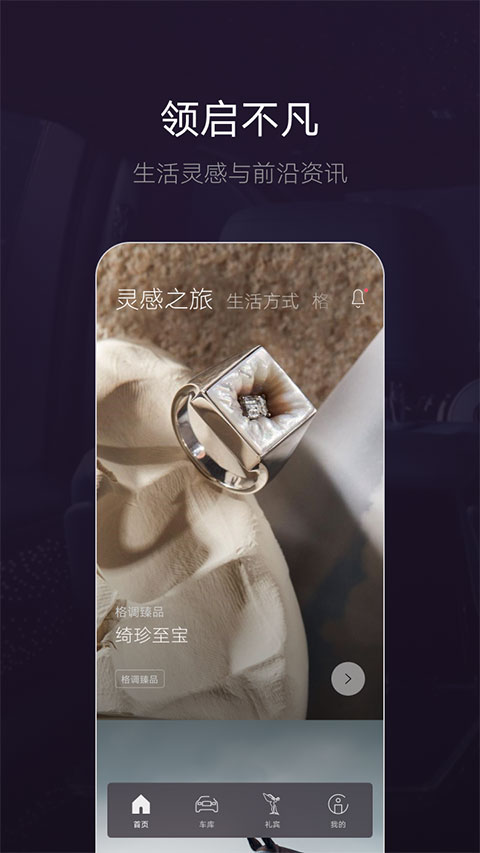 劳斯莱斯Whispers截图5