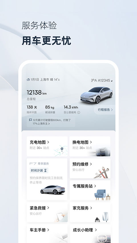 飞凡截图1