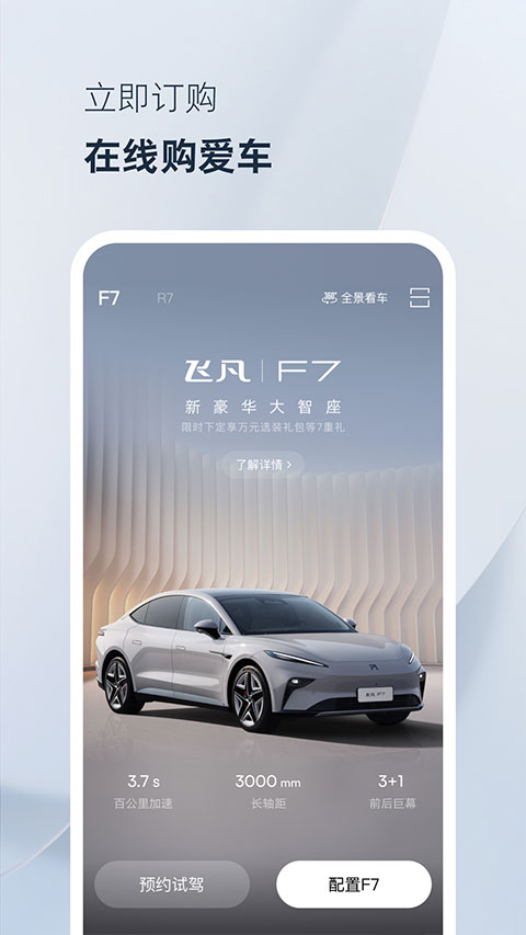 飞凡截图2