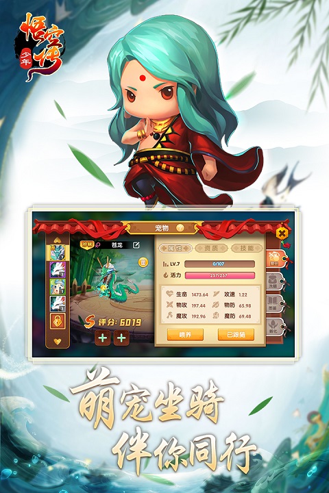 少年悟空传截图4