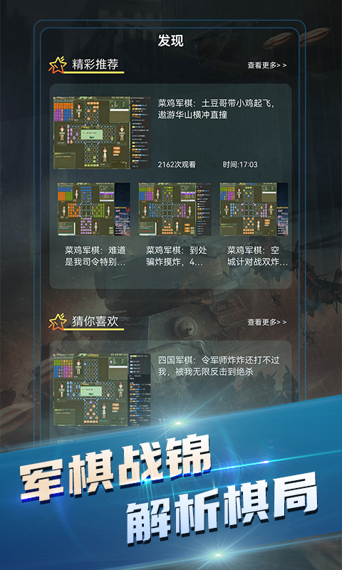 陆战棋截图4