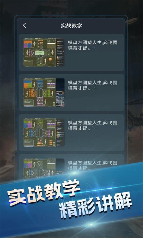 陆战棋截图2