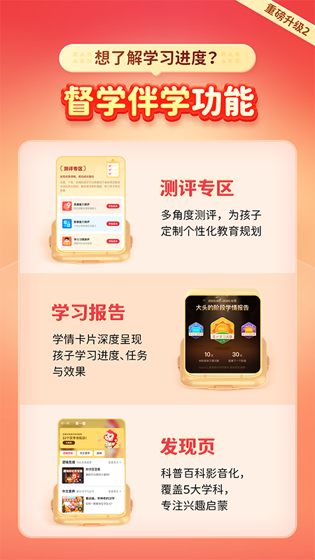 火花思维截图3