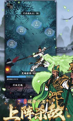 三国模拟器截图3