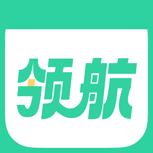 好课领航