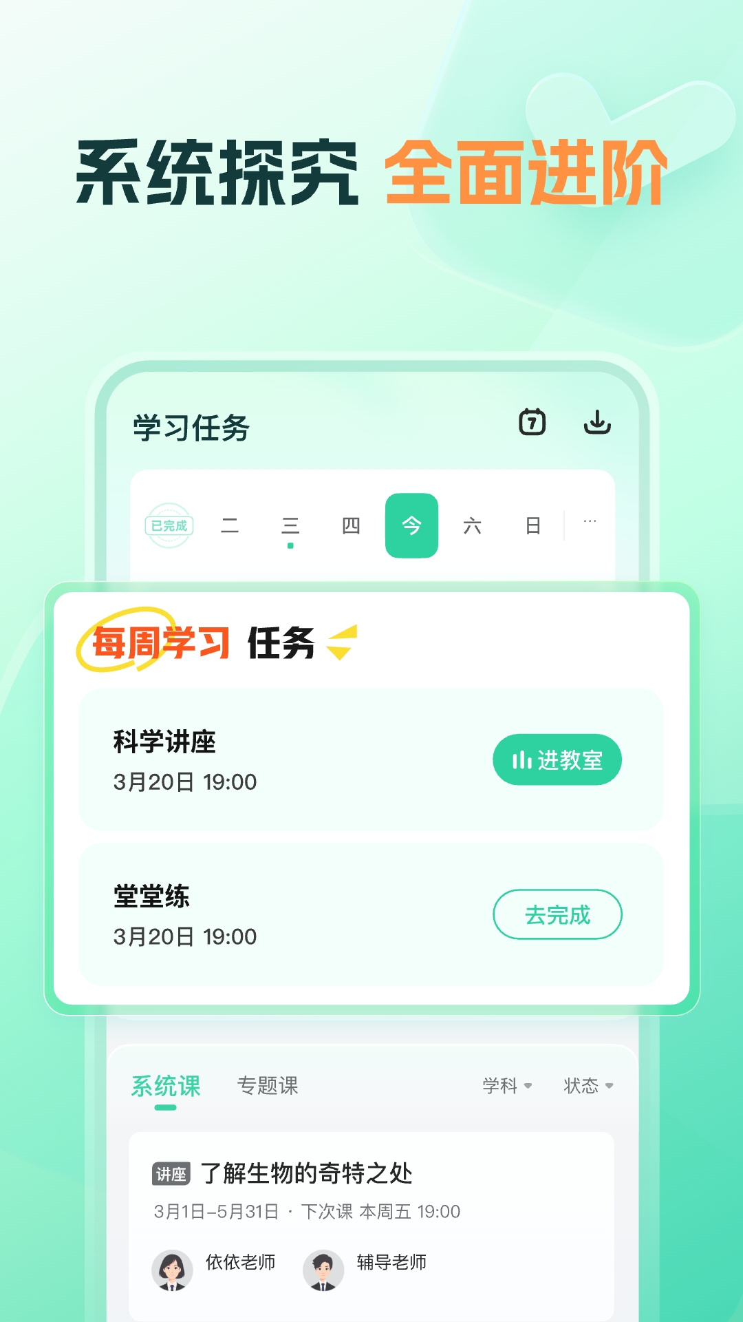 好课领航截图3