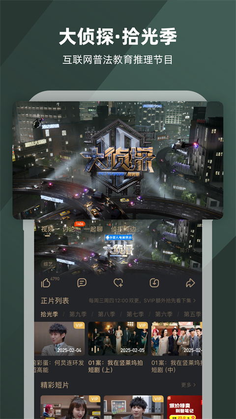 芒果tv视频截图4