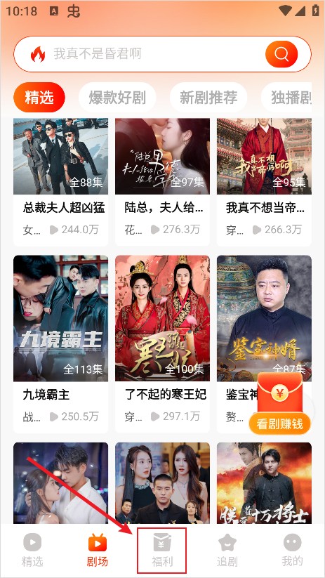 红豆免费短剧